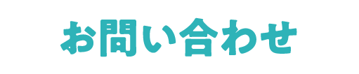 otoiawase