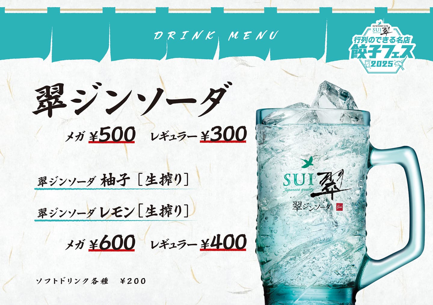 drinkmenu
